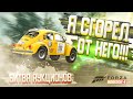 Я СГОРЕЛ ДВАЖДЫ ОТ ЭТОГО ЖУКА! БИТВА АУКЦИОНОВ С ВИЛСПИНАМИ В FORZA HORIZON 4!