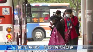 天外天新聞1100112 08搭公車戴口罩 新北公車防疫不破口