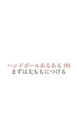 両面つけるときやるやつ【ハンドボールあるある】 #shorts