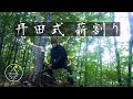 キャンプやブッシュクラフトで使える！ 薪割りのコツと種類