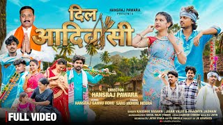 NEW ADIVASI SONG | DIL ADIVASI | FULL VIDEO| दिल आदिवासी | HANSRAJ PAWARA | 9 AUGUST SPECIAL