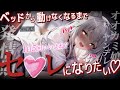 【ヤンデレ】オオカミ娘とのセ〇レがキツくて断ったら、既に恋人だと錯覚していて激重ヤンデレ化してしまった【男性向けシチュエーションボイス】ASMR yandere 病嬌
