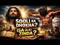 Hazrat Isa (A.S): Asal Mein Qatl Kis Ka Hua? | Quran Ki Roshni Mein