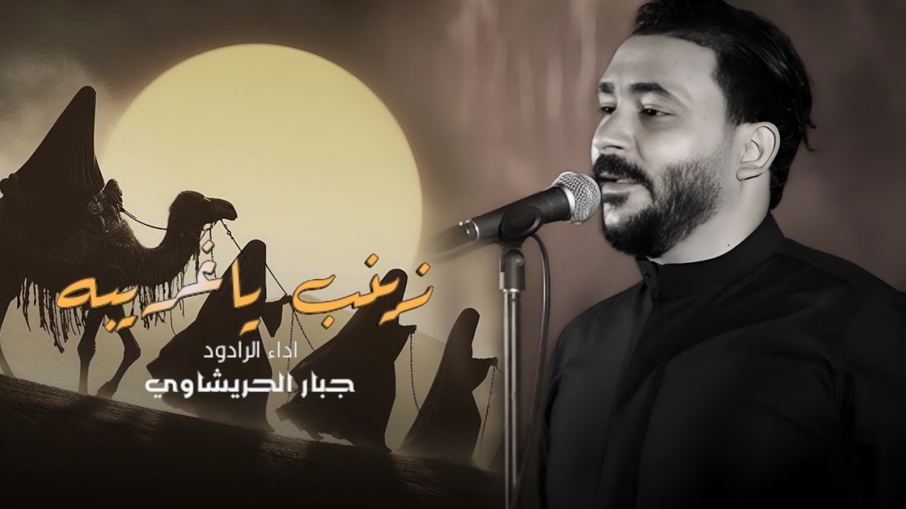 وصية خادم -جبارالحريشاوي 1446