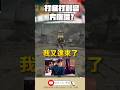 【#搞笑】關於V圈方唐鏡的故事，哈哈你打我啊【RiRA 梨菈】#vtuber #shorts #台V #vtuberclip #vtuber中文