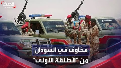 السودان.. توتر في مروي وتحذير من 