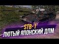 STB-1 | Охота на лис