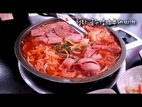 금수강산부대찌개 연수본점