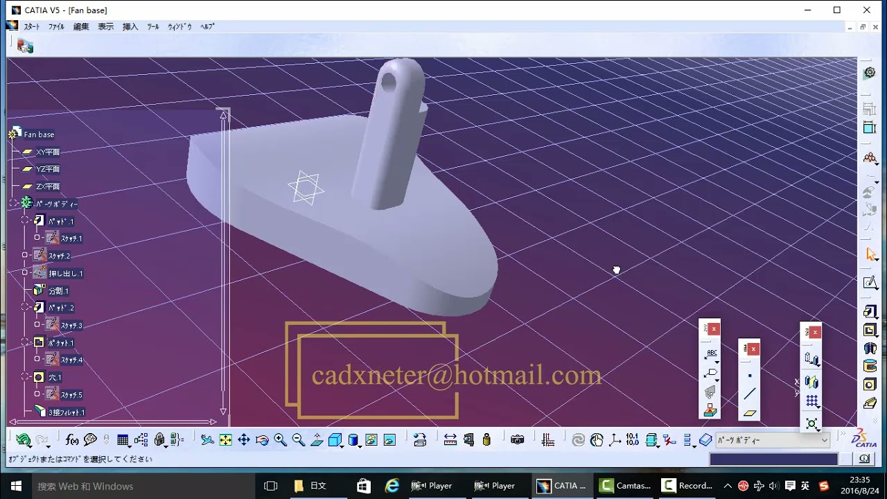 自分で学べるCATIA　V5　応用編（大型本） 自分で学べるCATIA V5 上巻 | リチャード コズン, 小尾 幹男 |本