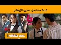 قصة المسلسل الباكستاني سجين الا يهام على MBC Bollywood 