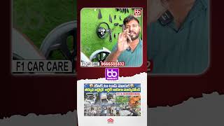 🚘 కార్ అప్‌గ్రేడ్ స్పెషల్—Basic to Top Conversion | All Accessories &amp; Custom Modifications Available