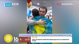 Астаналық Айару Алтынбек шахматтан әлем чемпионы атанды