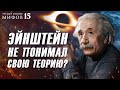 Эйнштейн, атомная бомба, Бог и плагиат. Ученые против мифов 15-4. Геннадий Горелик