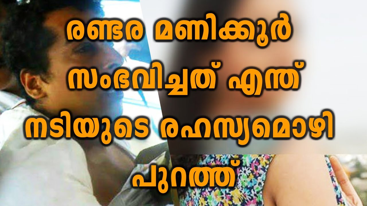 Actress Police Statement Leaked | Oneindia Malayalam - YouTube