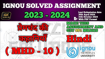 MHD 10 SOLVED ASSIGNMENT 2023-24 IN HINDI | MHD 10 SOLVED ASSIGNMENT 2024 | #MHD10 IGNOU