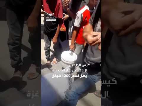 سعر كيس الطحين 25 كجم في غزة يصل إلى 4200 وسط مجاعة