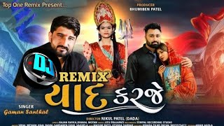 Gaman Santhal DJ REMIX || Yaad Karaje || યાદ કરજે || Gaman Santhal new song || Gujrati Dj Remix 2021