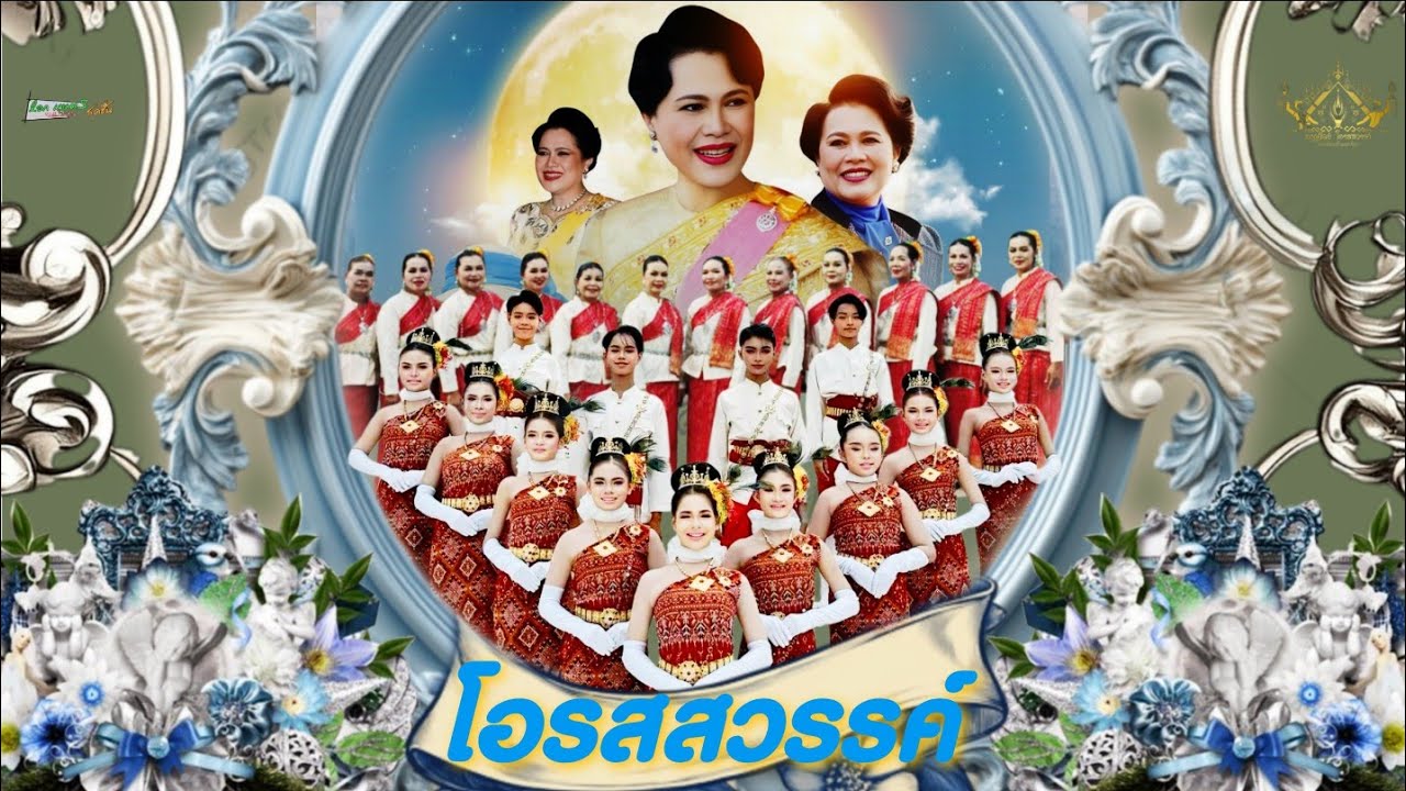 ฟ้อนเทิดพระเกียรติ |โรงเรียนบ้านนาเรียง :ประกวดฟ้อน ณ.วัดเทพนิมิตร จังหวัดอุดรธานี