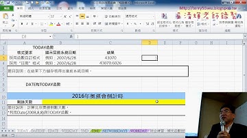 01 日期與時間格式說明與DATEDIF函數