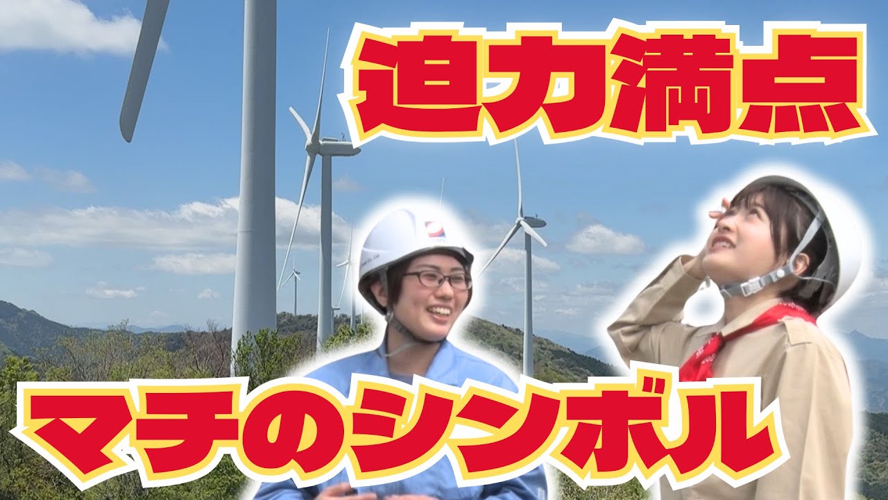 迫力満点！自然豊かなマチにある超巨大なお宝に大興奮　　三重県度会町【わがマチ撮レジャー】2024年5月29日放送