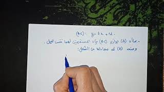 النموذج 2للفرض الأول للفصل الثاني في الرياضيات ج1الاولى ثانوي