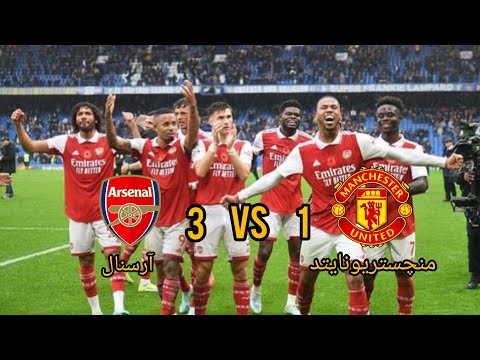 خلاصه بازی آرسنال و منچستریونایتد 2023 2024     