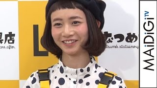 三戸なつめ、文房具が好きすぎる！海外でも雑貨屋めぐり　「新宿ミロードロフト」オープニングイベント会見1