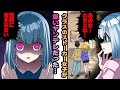 【ヤンデレ漫画】クラスのクールで大人しい女子が実はヤンデレストーカーだった…【恋愛漫画】