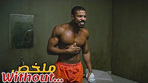 بعد 20 سنة من العمل كعميل سري🕵️‍♂️قتلو زوجته و سجنوه ظلما فعاد للإنتقام😱|ملخص فيلم without remorse