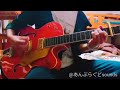 ゆず 始めの一歩 ギター cover
