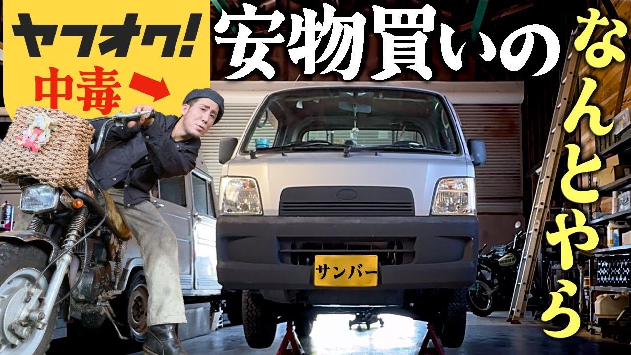 【朽ちたマフラー】社外部品と中古部品でお得に修理するつもりでした・・・