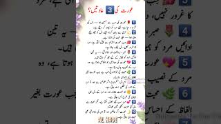 Women's gestures that make men fall in love | True Love Feelings | Al Hadi Studio Shorts