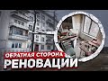 Покинутые квартиры Москвичей. Брошенные документы, мебель и личные вещи. Реновация или эвакуация?