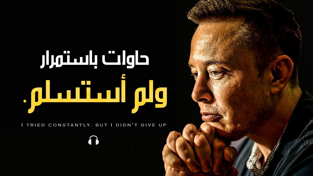 ⁣7 دروس من الحياة لبعض أكثر شخصيات العالم تأثيراً | مترجم