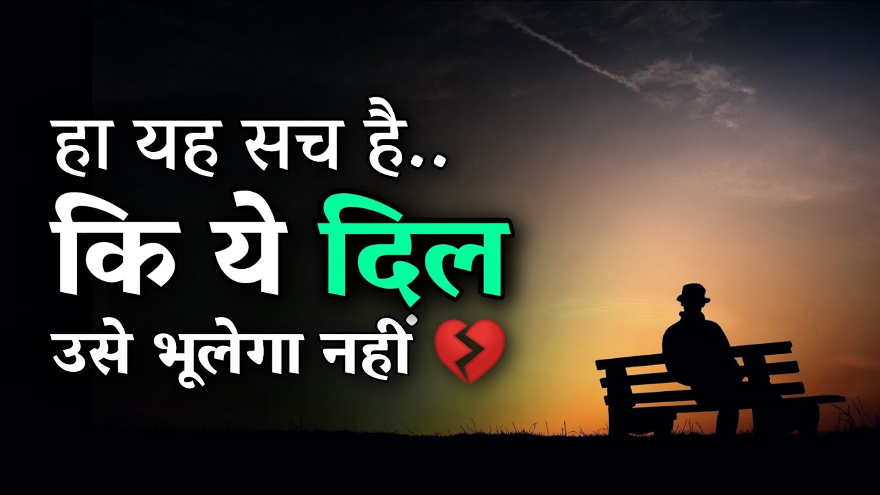 अधूरा प्यार ? ।। Best Heart Touching What's App Status In Hindi || Love Status #Shorts