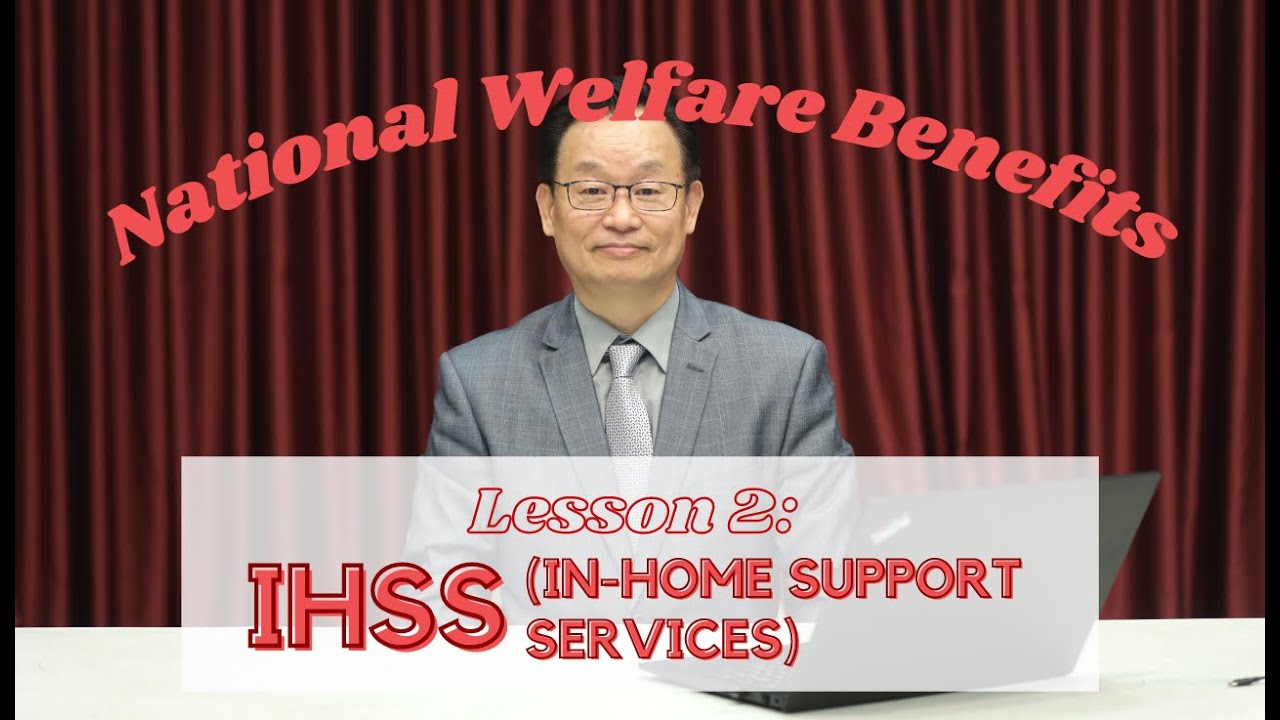 National Welfare Benefits (국가복지혜택): Lesson 2: IHSS (간병인) - Charles Yoo (유충환)