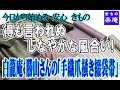 得も言われぬ しなやかな風合い!白龍庵勝山さんの「手織爪掻き綴袋帯」