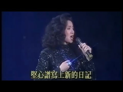 四海一心 梅艷芳 Anita Mui