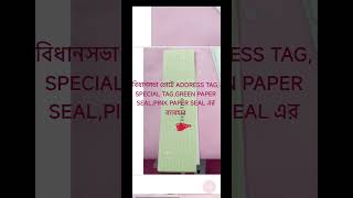 WB VIDHANSABHA ELECTION 2026/USE OF ADDRESS TAG, SPECIAL TAG,GREEN PAPER SEAL, PINK PAPER SEAL/CU,BU