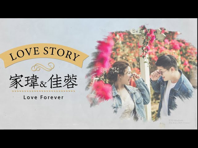 設計本事 - 新人交往影片剪輯