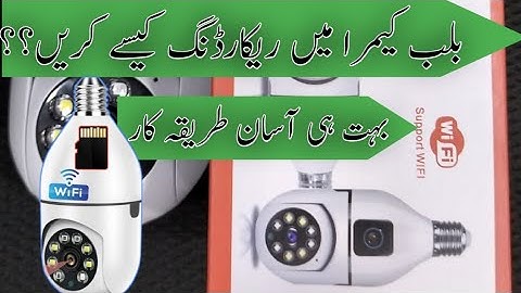 V380 pro camera recording setting | V380 pro wifi camera me recording ka tariqa | camera Recording