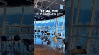사직공원 전망타워 영상