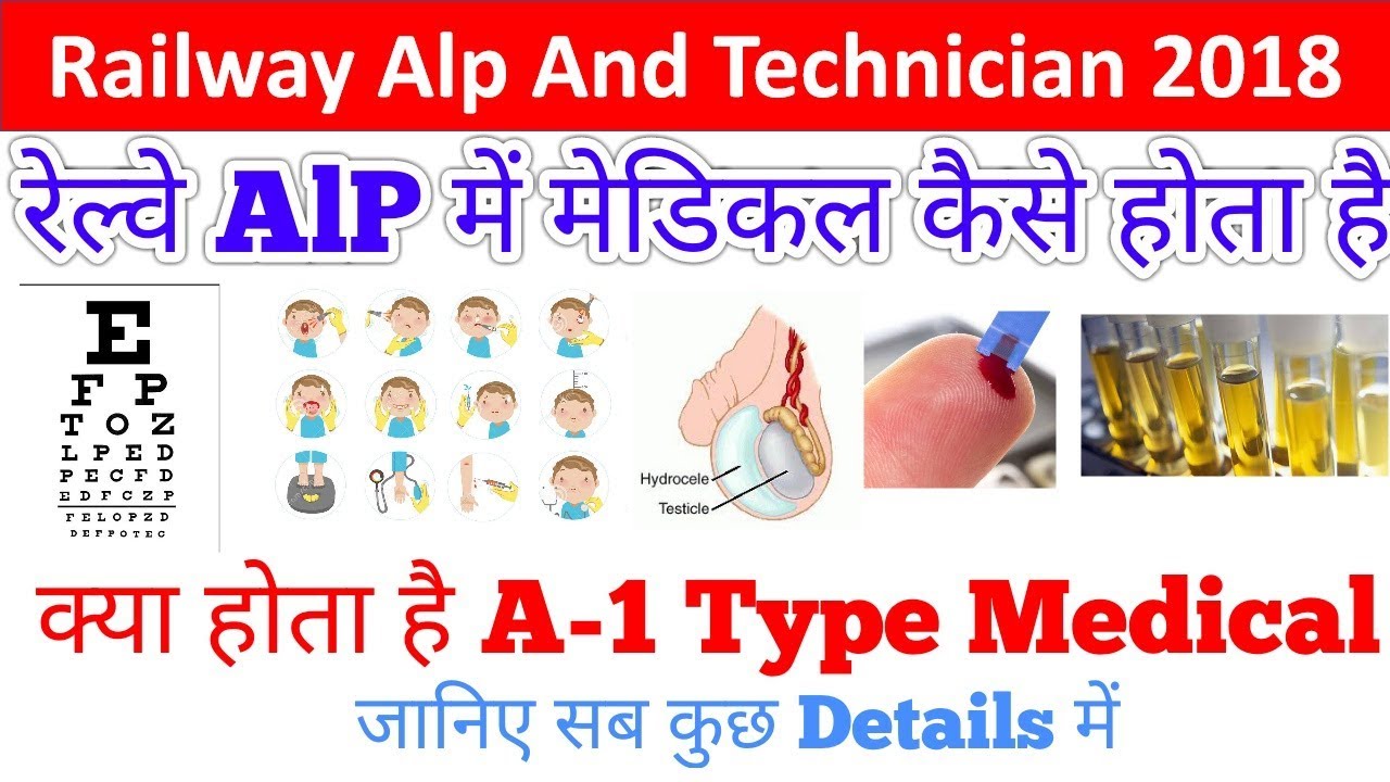 Railway ALP And Technician Medical Test Loco pilot Medical A1