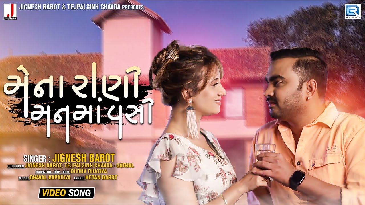 Jignesh Barot   Mena Rani Manma Vashi  Full HD Video       Latest Gujarati Song