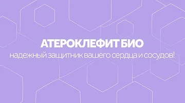 Холестерин в норме! 