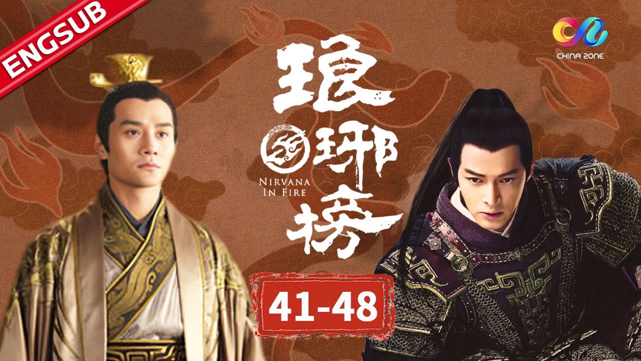 琅琊榜Nirvana in Fire》全集24H陪伴！🎉看梅长苏搅弄京城风云