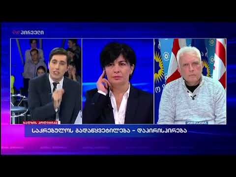 დებატები სტუდიაში - ვინ სად იყო და რას აკეთებდა ადრე?