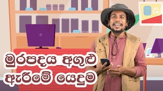 Introduction to the Project Password Unlock App | මුරපදය අගුළු ඇරීමේ යෙදුම පාඩම හඳුන්වා දීම |Video 1 screenshot 5