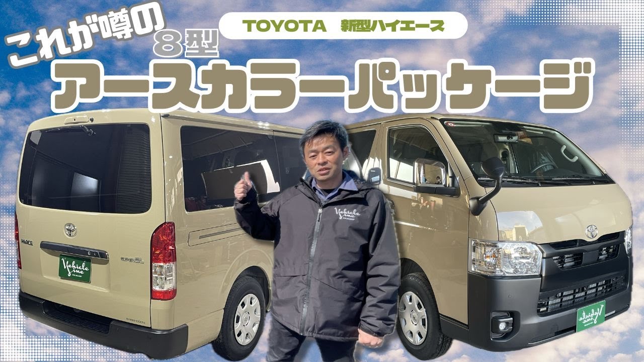 ハイエース 純正ボンネット 新車外し