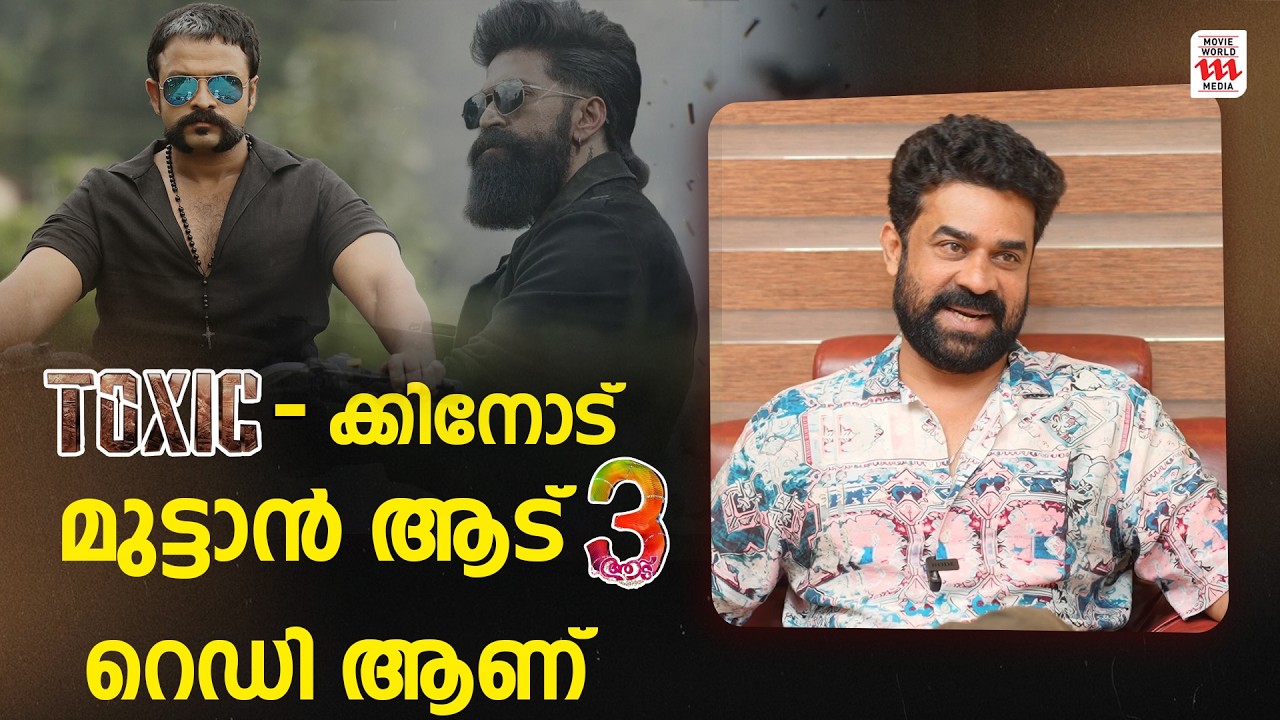 വിനായകൻ ഇപ്പോൾ 'നാഷ്ണൽ സ്റ്റാർ' ആണ് 😎ഇന്ദ്രൻസ് ചേട്ടന് ചെയ്തത് സ്പെഷ്യൽ മേക്കപ്പ്🔥Vijay Babu